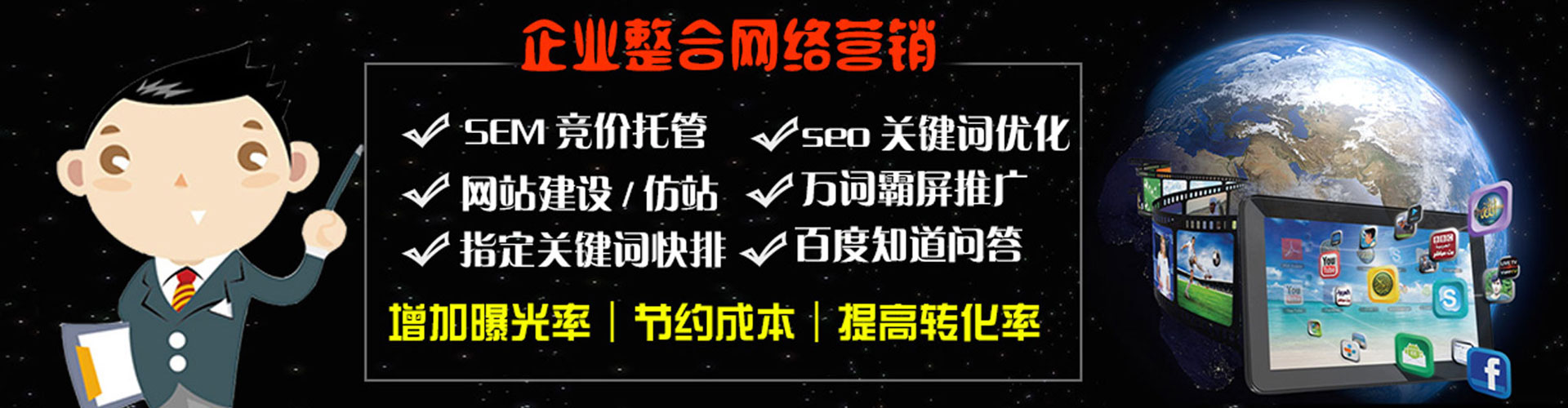 山亭sem专员